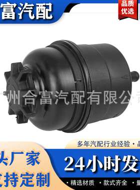 32416851217  32411097164  动力转向储液瓶油箱泵和回油管