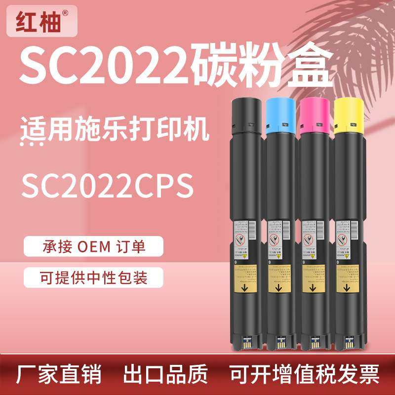 Xerox适用施乐SC2022粉盒富士施乐SC2022DA彩色打印机2022墨粉盒,3C数码配件,其它配件,淘宝优惠券,粉丝福利购,淘宝优惠卷