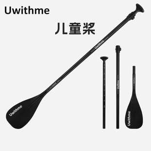 儿童桨 SUP单头铝杆划桨可调节半碳桨站立式桨板配件