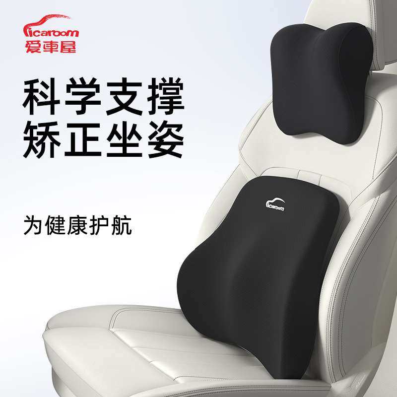 爱车屋汽车头枕腰靠护肩枕车用颈椎枕头车载腰靠垫车内护腰靠枕,3C数码配件,其它配件,淘宝优惠券,粉丝福利购,淘宝优惠卷