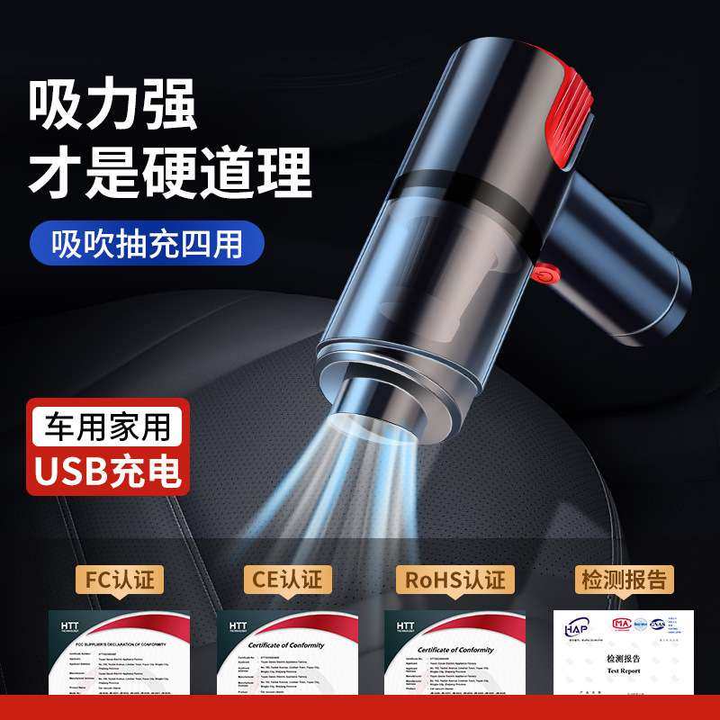 无线车载吸尘器家用吹吸抽一体强吸力手持迷你吸尘器电动吹尘器,3C数码配件,其它配件,淘宝优惠券,粉丝福利购,淘宝优惠卷