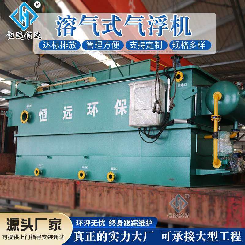 平流式溶气气浮机厂家工业污水处理设备污水浮渣过滤气浮机一体,3C数码配件,其它配件,淘宝优惠券,粉丝福利购,淘宝优惠卷
