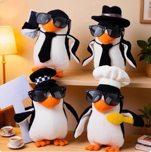 品鉴中高雅人士企鹅玩偶抽象表情包可爱搞怪毛绒公仔女生生日礼物