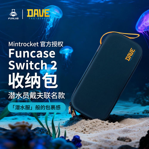 Switch2戴夫联名收纳包牛津布