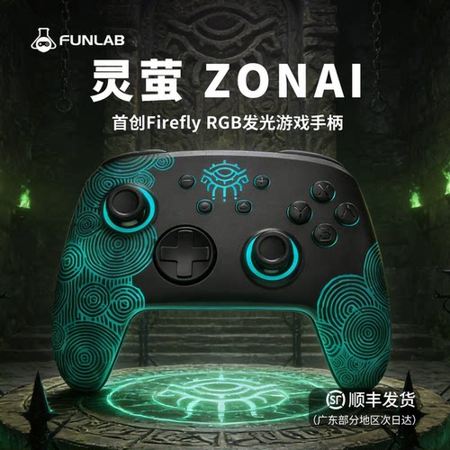 纷岚NS2发光游戏手柄宏背键NFC
