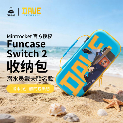 Switch2收纳包潜水员戴夫联名