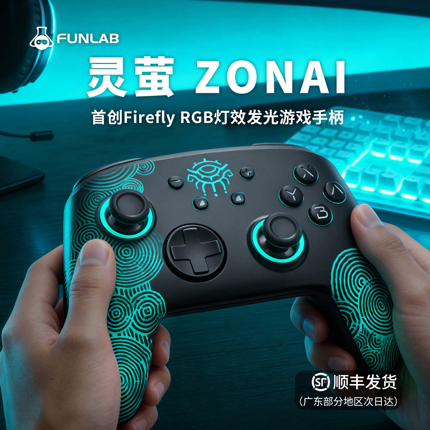 纷岚NS2发光游戏手柄宏背键NFC图片