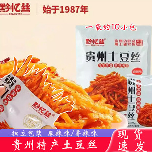 黔忆丝土豆丝迪哥同款贵州特产甜辣麻辣休闲零食网红爆款休闲零食