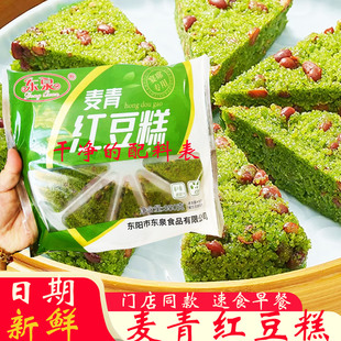 东泉麦青红豆糕糯米糕点心麦苗汁松糕速冻酒店特色早餐速食半成品