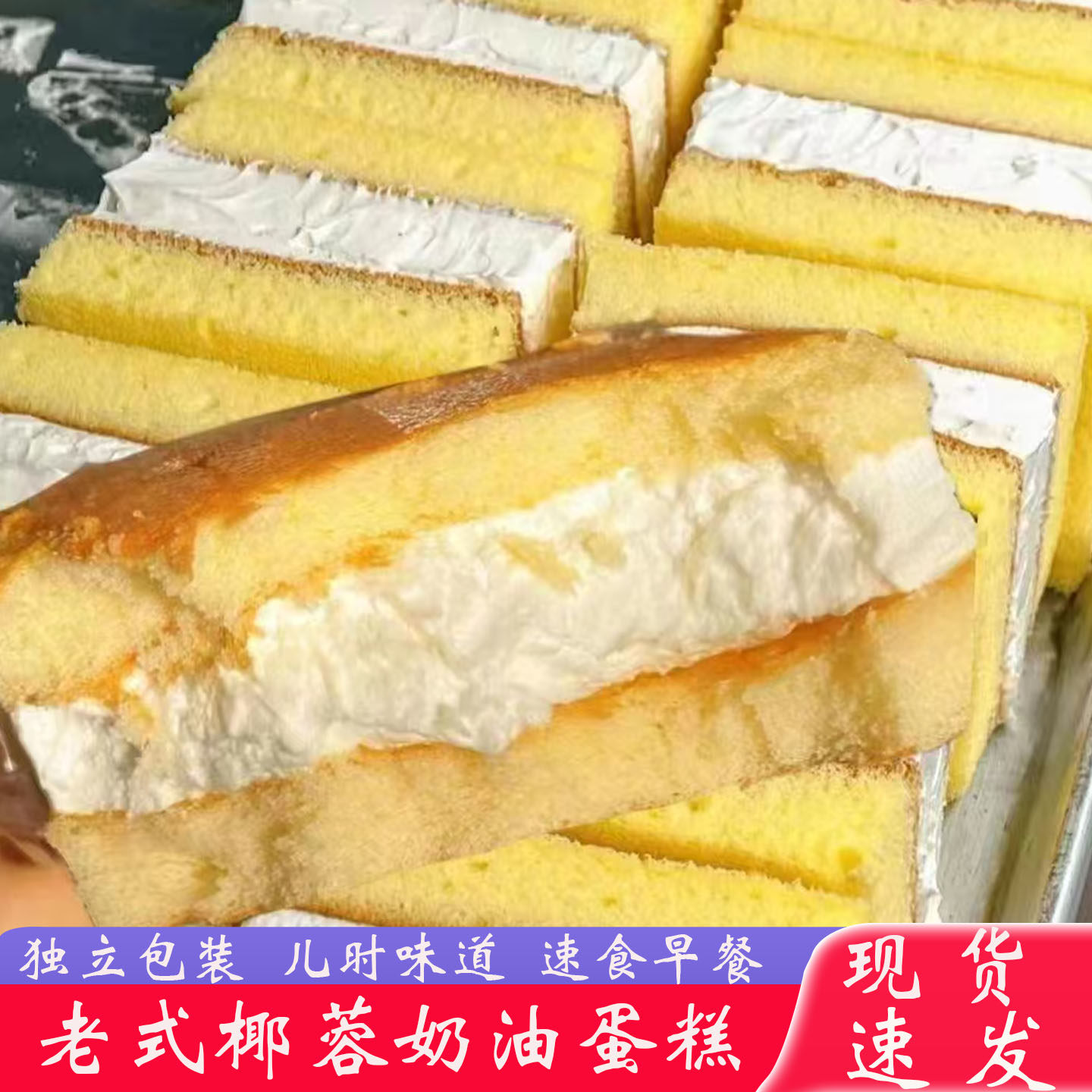 老式奶油面包整箱营养学生老式8090后经典怀旧蛋糕办公室下午茶点