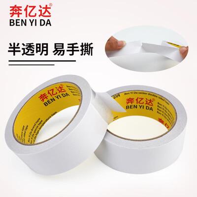 Double sided adhesive tape ultra-thin double side adhesive s