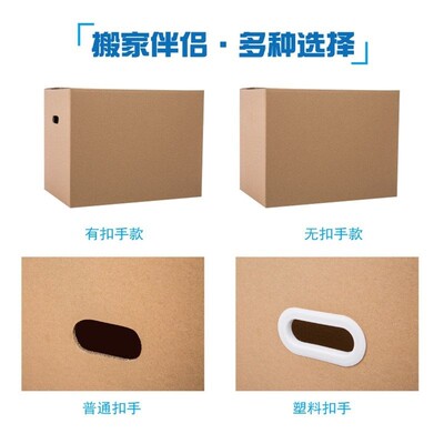 Thicken packing box cardboard paper boxes moving carton