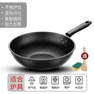 non-stick frying pan induction cooker cooking  pot不粘平底锅