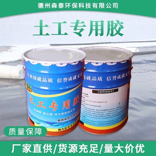 土工膜防渗膜鱼塘膜专用面胶带修复防水粘接修补接缝拼接