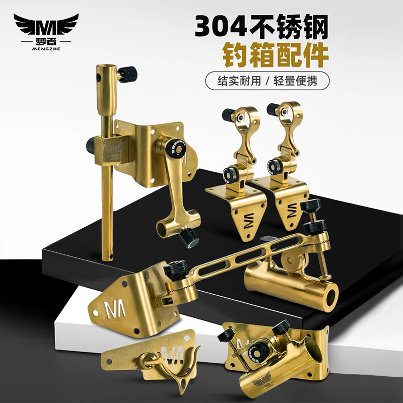 梦者钓鱼箱配件大全高端不锈钢包角五件拐角炮台伞架鱼护架饵盘架,户外/登山/野营/旅行用品,其他垂钓用品,淘宝优惠券,粉丝福利购,淘宝优惠卷