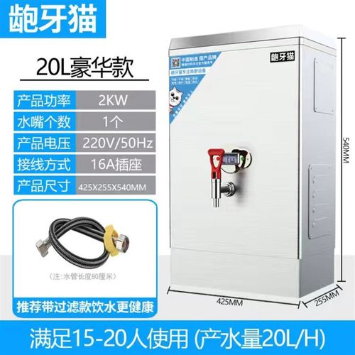 商用开水机步进式开水器奶茶店烧水开水桶全自动不锈钢电热饮水机