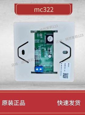 麦克维尔空调面板MC322V03CN/SLM011V2空调线控器家用面板