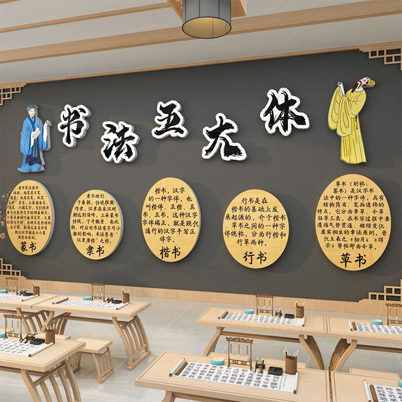 书法教室氛围布置装饰墙面环创贴纸画班硬笔培训机构文化背景贴纸,家居饰品,文化墙贴,淘宝优惠券,粉丝福利购,淘宝优惠卷