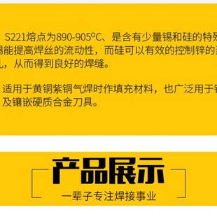 5.0mm 一公斤价格 3.0 锡黄铜焊丝S221铜焊条1.