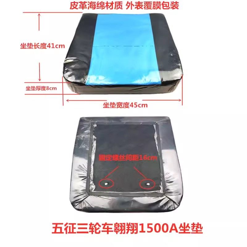 五征配件农用三轮车奥翔10坐垫靠背100背垫座椅翔运虎车垫子,农机/农具/农膜,农机配件,淘宝优惠券,粉丝福利购,淘宝优惠卷