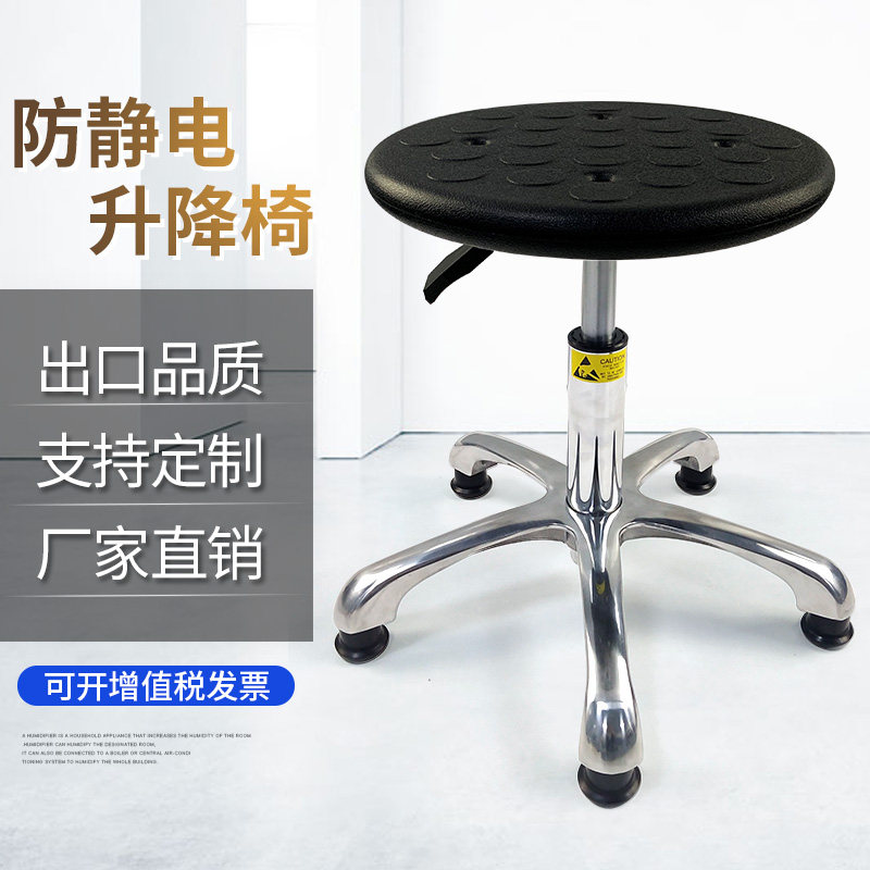 优创旋转升降圆凳美甲吧台椅实验室车间流水线工作防静电圆凳,商业/办公家具,酒吧椅,淘宝优惠券,粉丝福利购,淘宝优惠卷