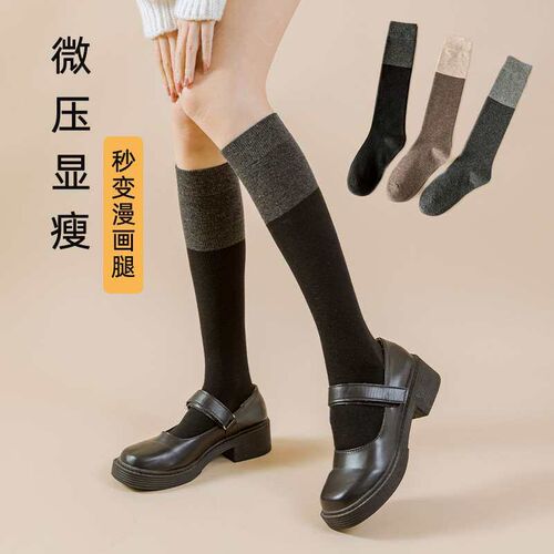 Color matching socks womens autumn and winter calf socks wa