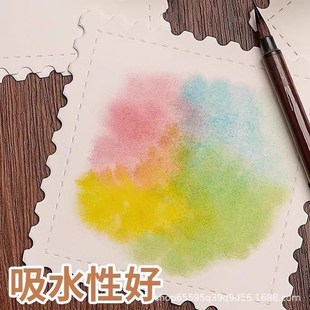 diy空白邮票水彩纸票根手账咕卡贴纸邮票手账画纸明信片卡片书签