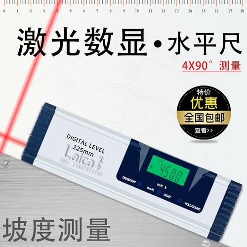 数显水平尺坡度尺高精度带磁红外线水平仪激光数显水平角度尺00
