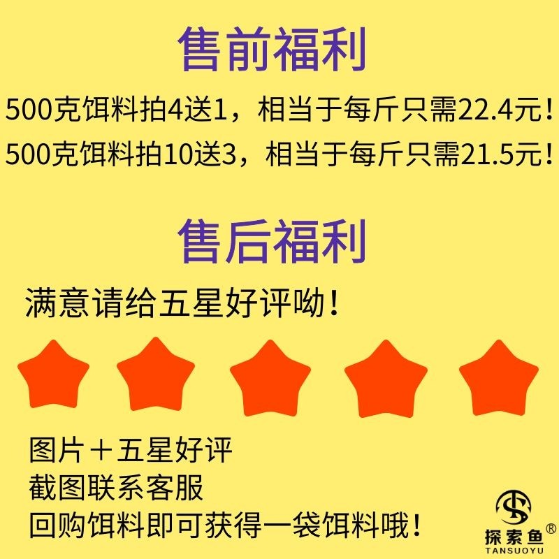 探索鱼饵清河饵料野钓拉丝粉拉饵鱼饵添加剂鲫鱼鲤鱼打窝罗非秋季,户外/登山/野营/旅行用品,台钓饵,淘宝优惠券,粉丝福利购,淘宝优惠卷