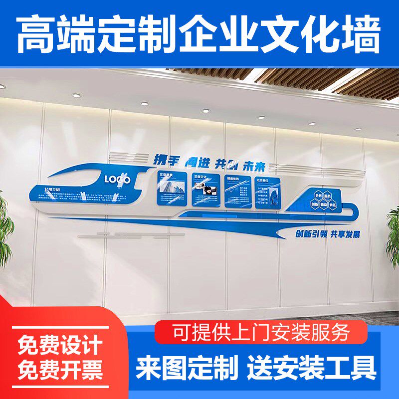 高端定制企业文化墙办公室装饰布置背景墙面设计公司进门形象墙贴,家居饰品,文化墙贴,淘宝优惠券,粉丝福利购,淘宝优惠卷