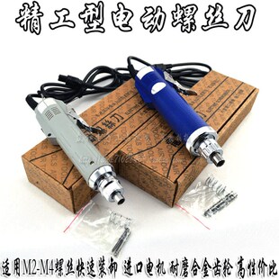 机3C 冲冠 螺丝电批起子 精工型电动螺丝刀批0