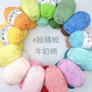 yarn Bargain Cotto Cotton knitting Crochet Ball Grams For