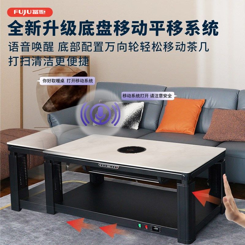 富炬升降电暖茶几长方形取暖桌电暖炉岩板电暖桌烤火桌子家用电炉,生活电器,取暖桌/电暖茶几/被炉桌,淘宝优惠券,粉丝福利购,淘宝优惠卷