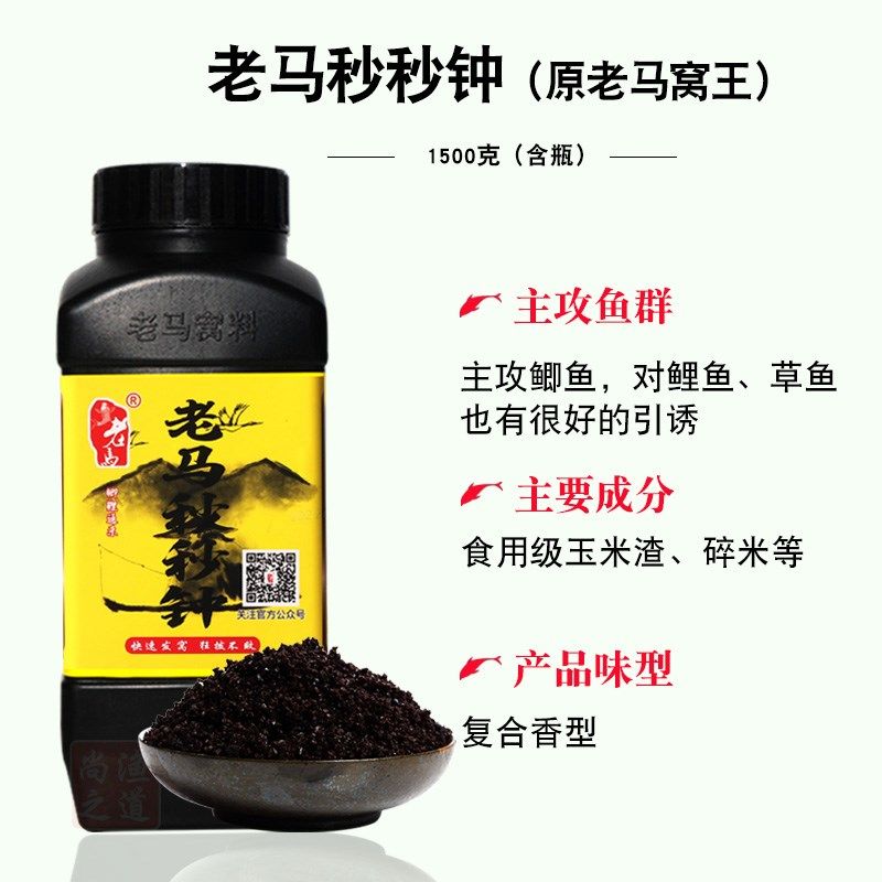 老马窝王秒秒钟底窝料鲫鱼鲤鱼饵料鱼食野钓打窝米四季钓鱼饵酒米,户外/登山/野营/旅行用品,台钓饵,淘宝优惠券,粉丝福利购,淘宝优惠卷