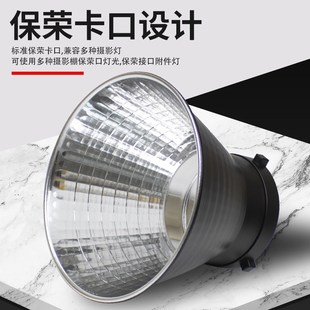 15度标准罩保荣口影室灯光55度反光罩聚光罩通用摄影灯罩影棚附件