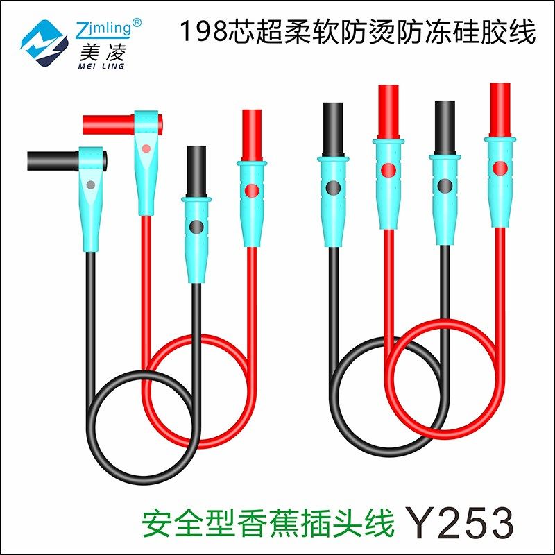安全型香蕉插头线万用表表笔连线直插转弯插公转公层柔软硅胶线,影音电器,线材,淘宝优惠券,粉丝福利购,淘宝优惠卷