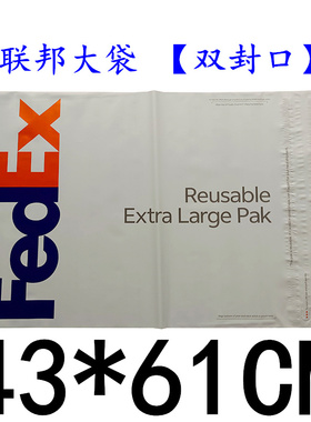 联邦fedex快递袋防水袋包裹袋大小PK袋子塑料胶袋子纤维袋子