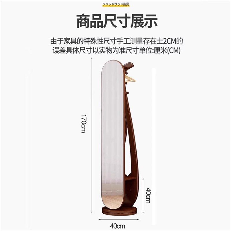 家用全身镜穿衣镜挂衣架一体实木旋转落地镜中式试衣镜卧室衣帽架,住宅家具,衣挂一体镜,淘宝优惠券,粉丝福利购,淘宝优惠卷