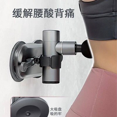 Fascia gun holder bracket wall suction cup massage gun holde