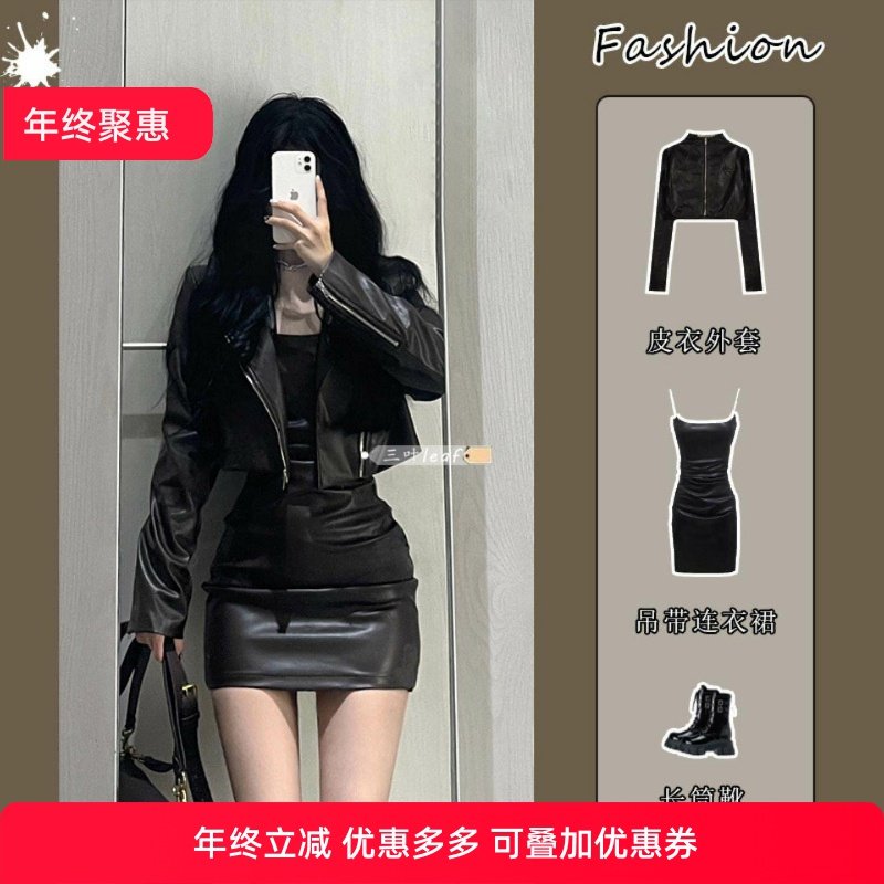 套装女2025春秋新款辣妹短款皮衣外套夹克吊带连衣裙显瘦包臀裙潮,女装/女士精品,时尚套装,淘宝优惠券,粉丝福利购,淘宝优惠卷