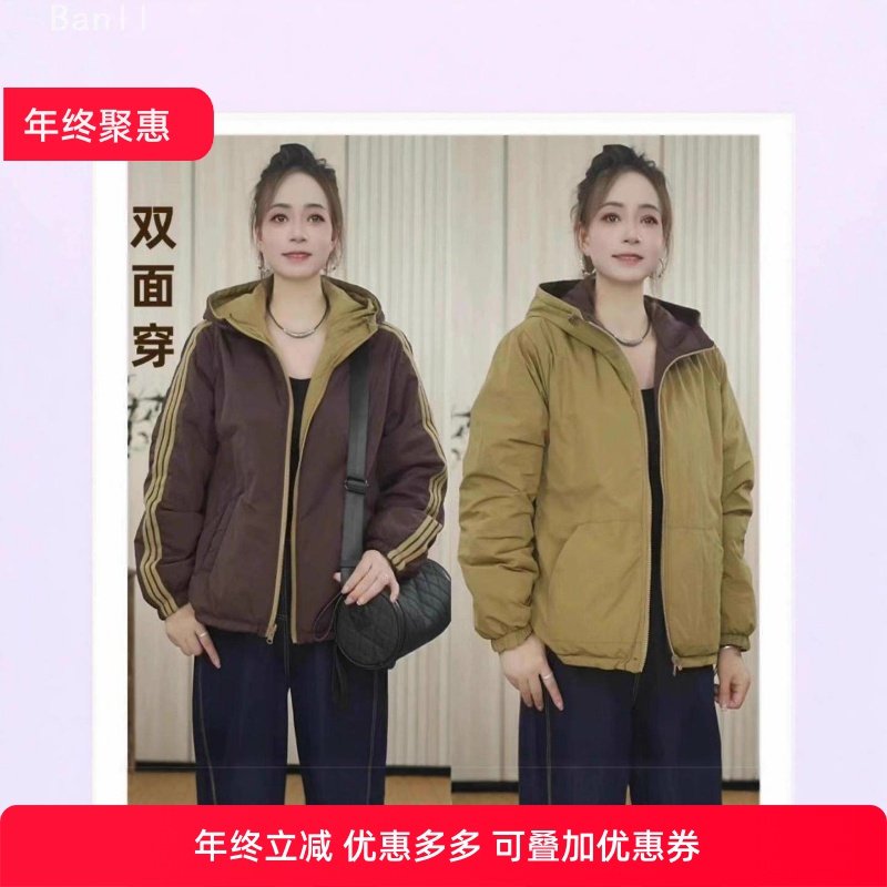 2025年秋冬季新款双面穿棉服连帽洋气棉衣女宽松冬季休闲防风外套,女装/女士精品,大码棉服,淘宝优惠券,粉丝福利购,淘宝优惠卷