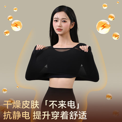 带胸垫秋冬美肤衣女痕固定杯保暖