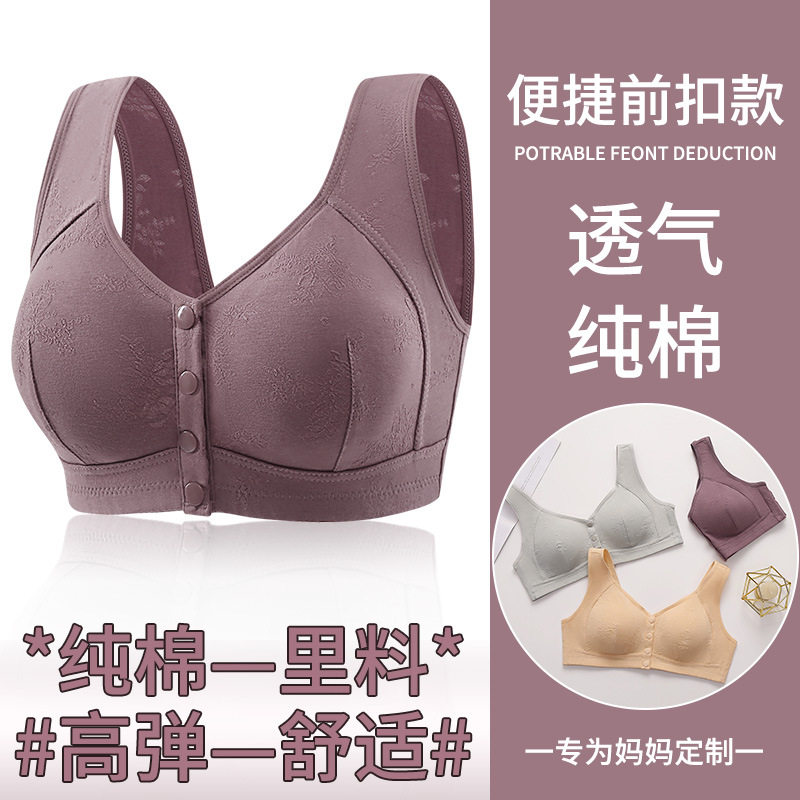 新款创意前扣内衣女士含插片大弹力背心式中老年大码钢圈文胸搭扣