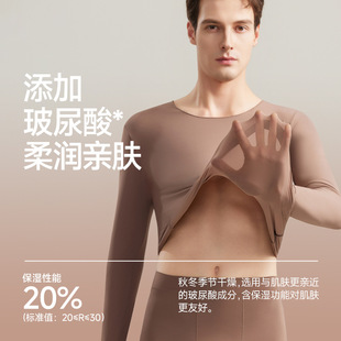 冬季 超薄肌底衣保暖内衣男士 恒温发热隐形痕打底衫 套装 秋衣秋裤