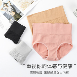 3D蜂巢蜂窝缝痕女士高腰纯棉裆透气收腹提臀裤 女 内裤