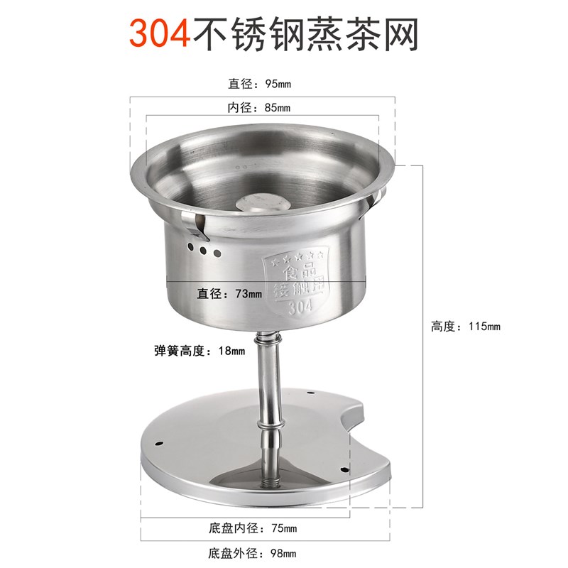 蒸茶器虑网养生壶喷淋式煮茶器通用配件304不锈钢茶漏茶隔过虑网