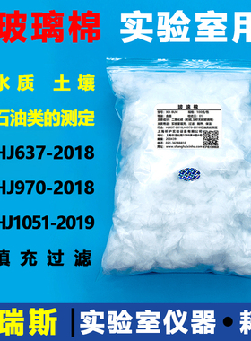 XH-BLM玻璃棉水质土壤石油类测定1051-2019HJ637/970-2018实验室