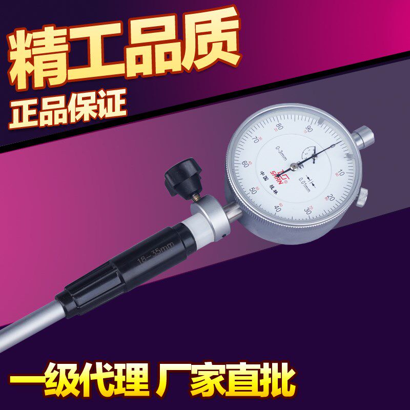 桂林桂量内径百分表量高精度缸表测缸规18-160mm0.01指针内测表