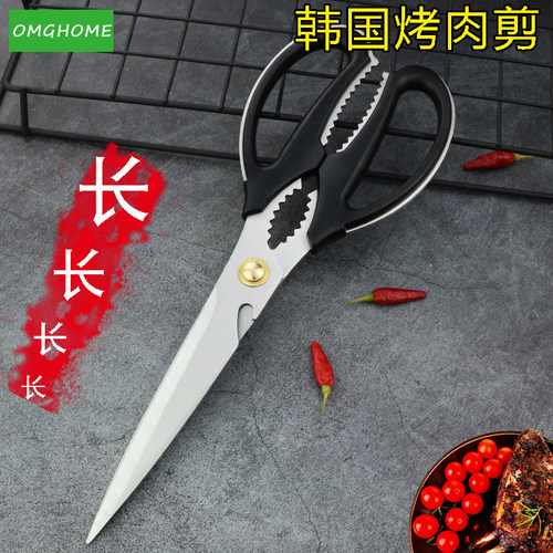 不锈钢烤肉剪刀长嘴剪刀鸡排牛排剪刀长剪刀特加长大剪刀大号特大