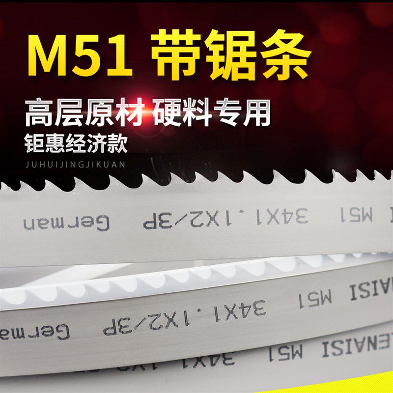 雷耐斯M51双金属锯床带锯条 35054115锯不锈钢机用锯条高速钢锯条